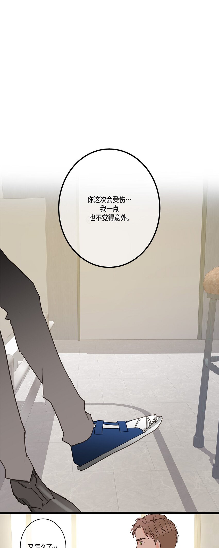 39 我这么做都是为你好(1/2)-第39话