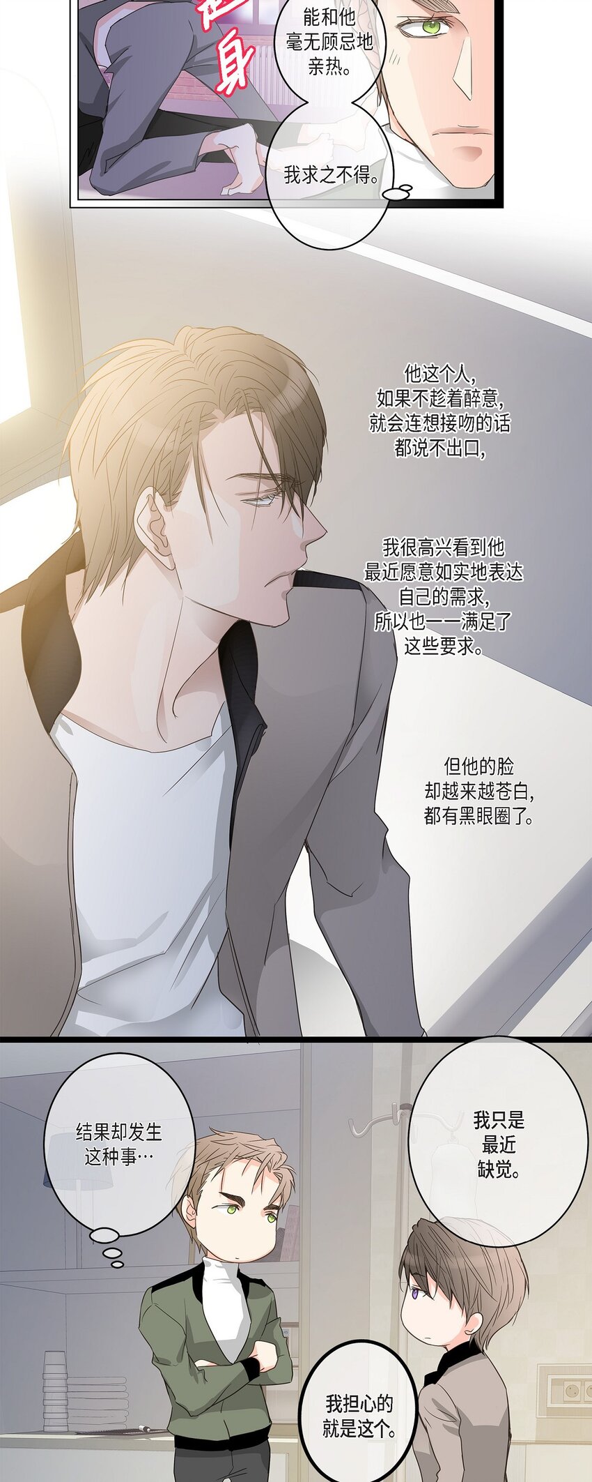 39 我这么做都是为你好(1/2)-第39话