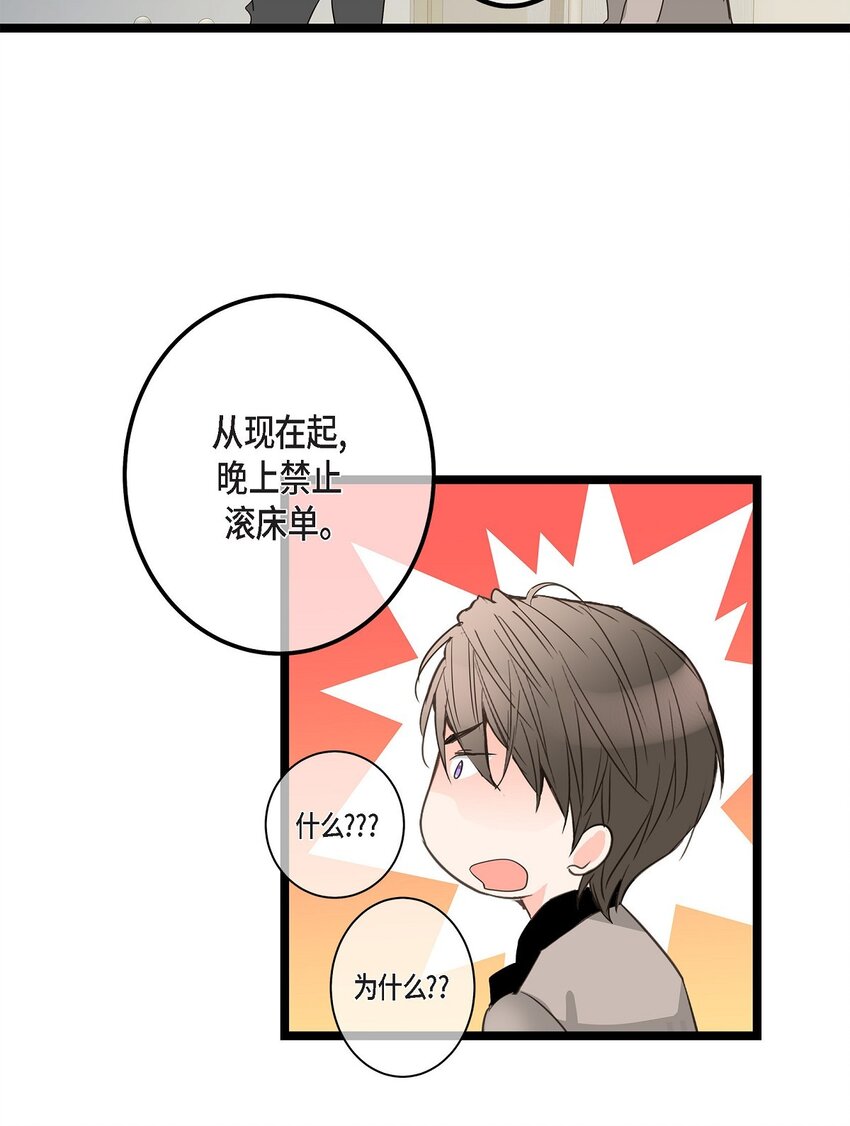 39 我这么做都是为你好(1/2)-第39话