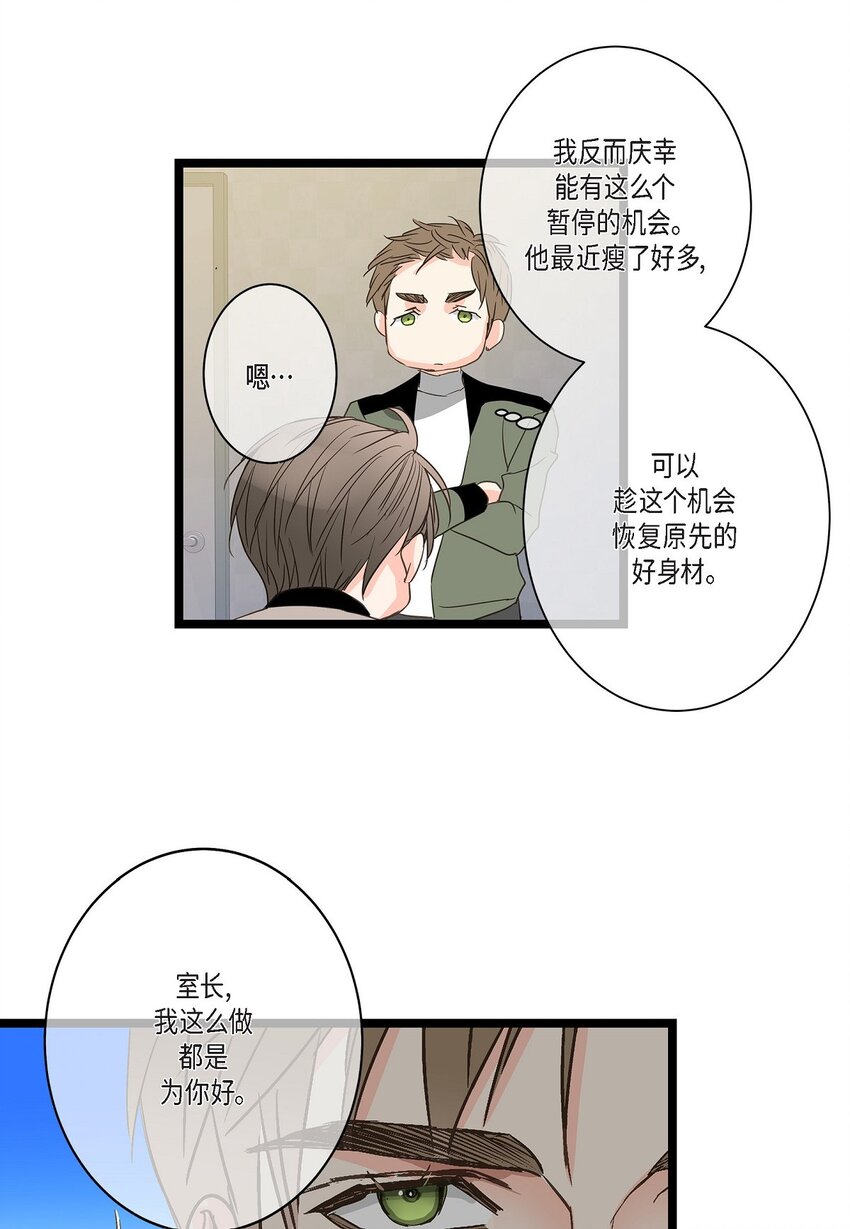 39 我这么做都是为你好(1/2)-第39话