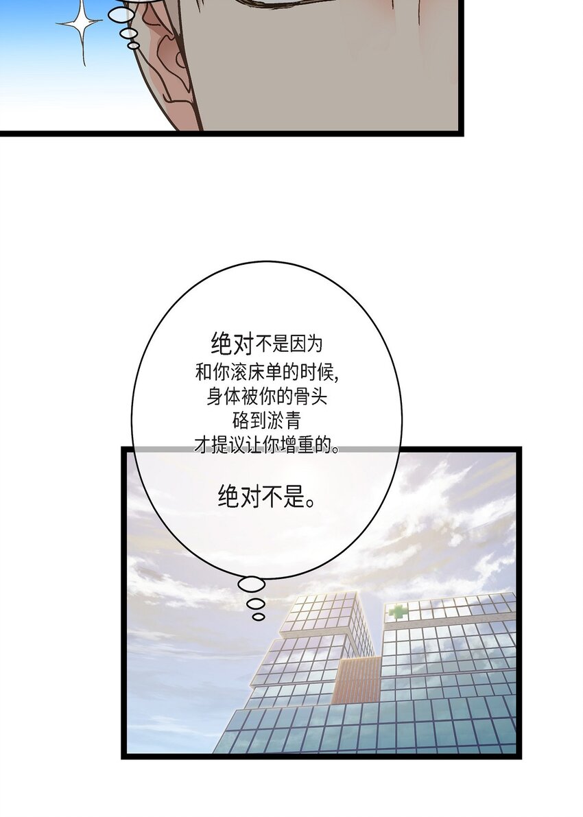 39 我这么做都是为你好(1/2)-第39话