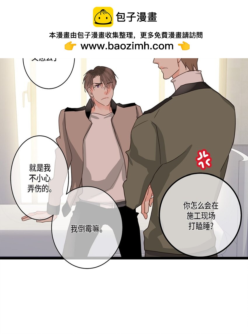 39 我这么做都是为你好(1/2)-第39话