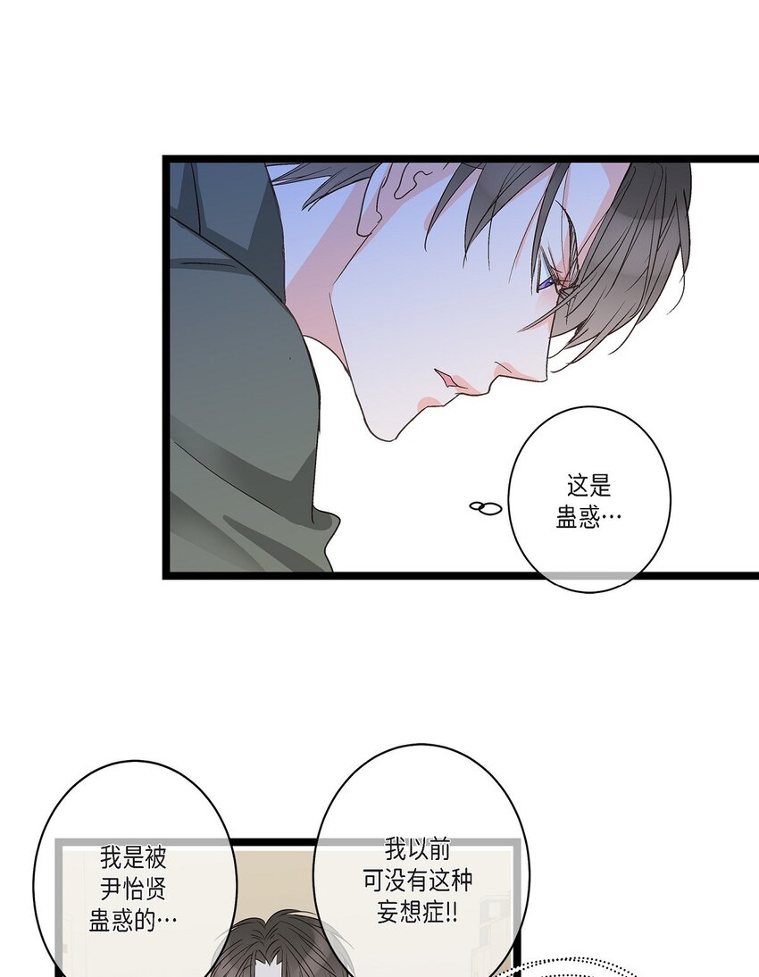 39 我这么做都是为你好(1/2)-第39话