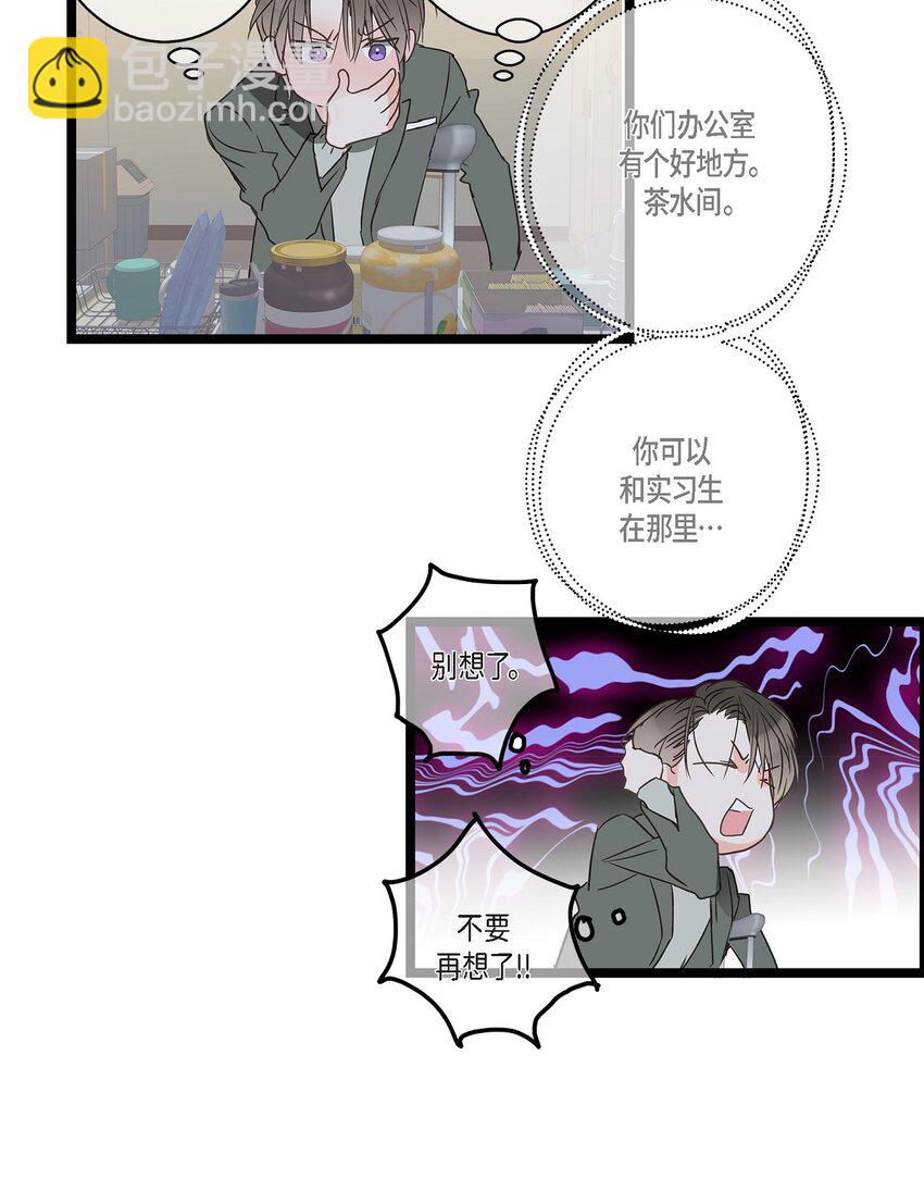 39 我这么做都是为你好(1/2)-第39话