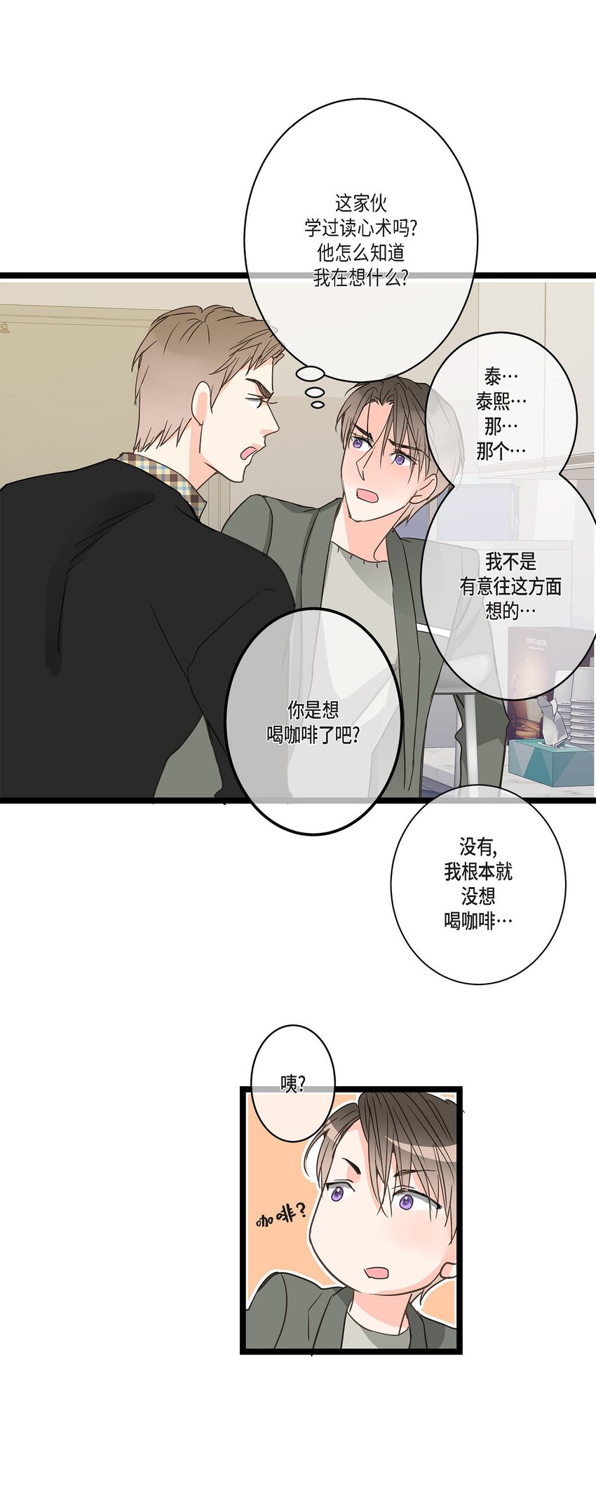 39 我这么做都是为你好(1/2)-第39话