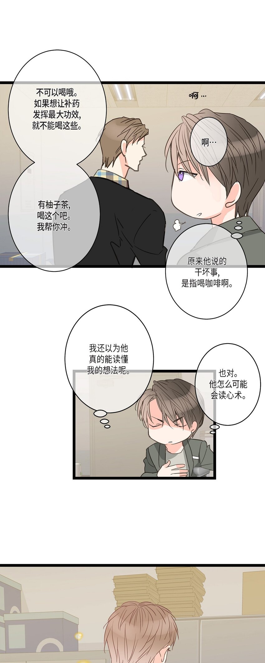 39 我这么做都是为你好(1/2)-第39话