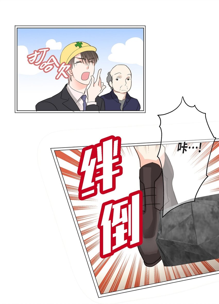 39 我这么做都是为你好(1/2)-第39话