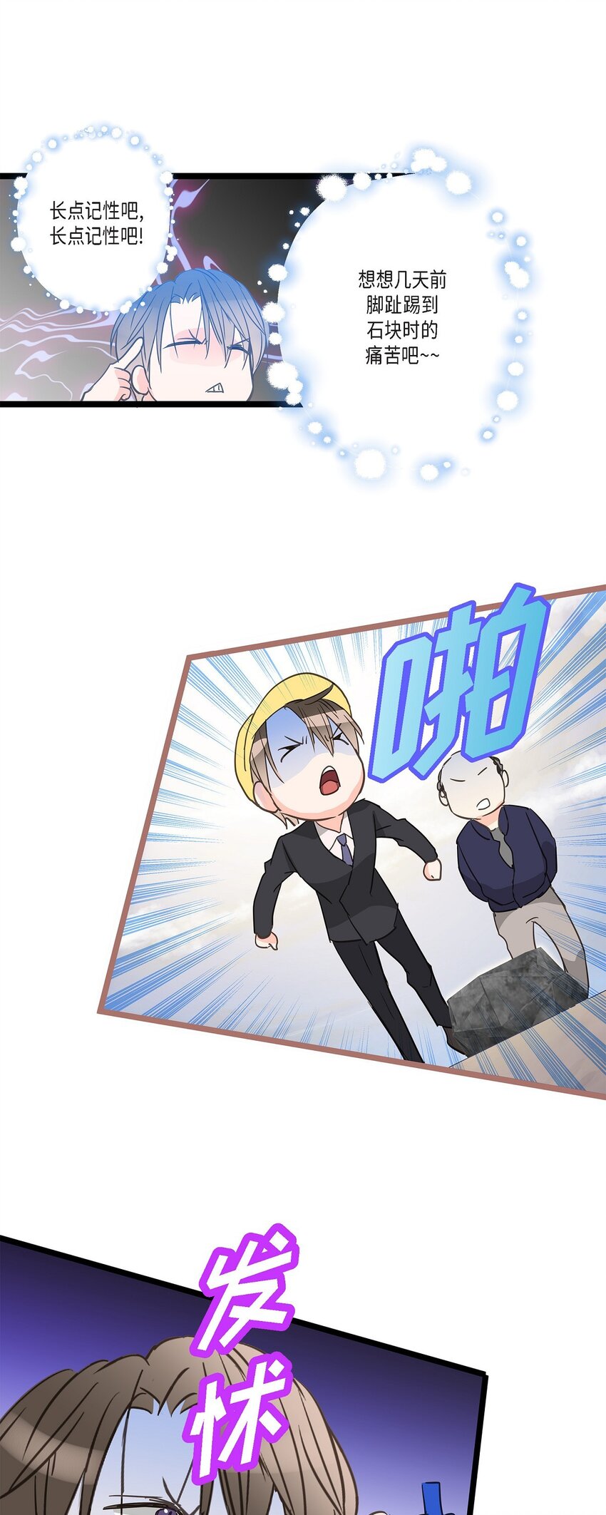 39 我这么做都是为你好(1/2)-第39话