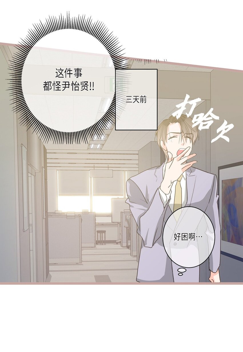 39 我这么做都是为你好(1/2)-第39话