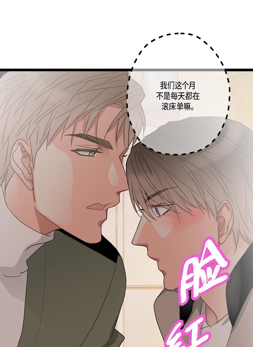 39 我这么做都是为你好(1/2)-第39话