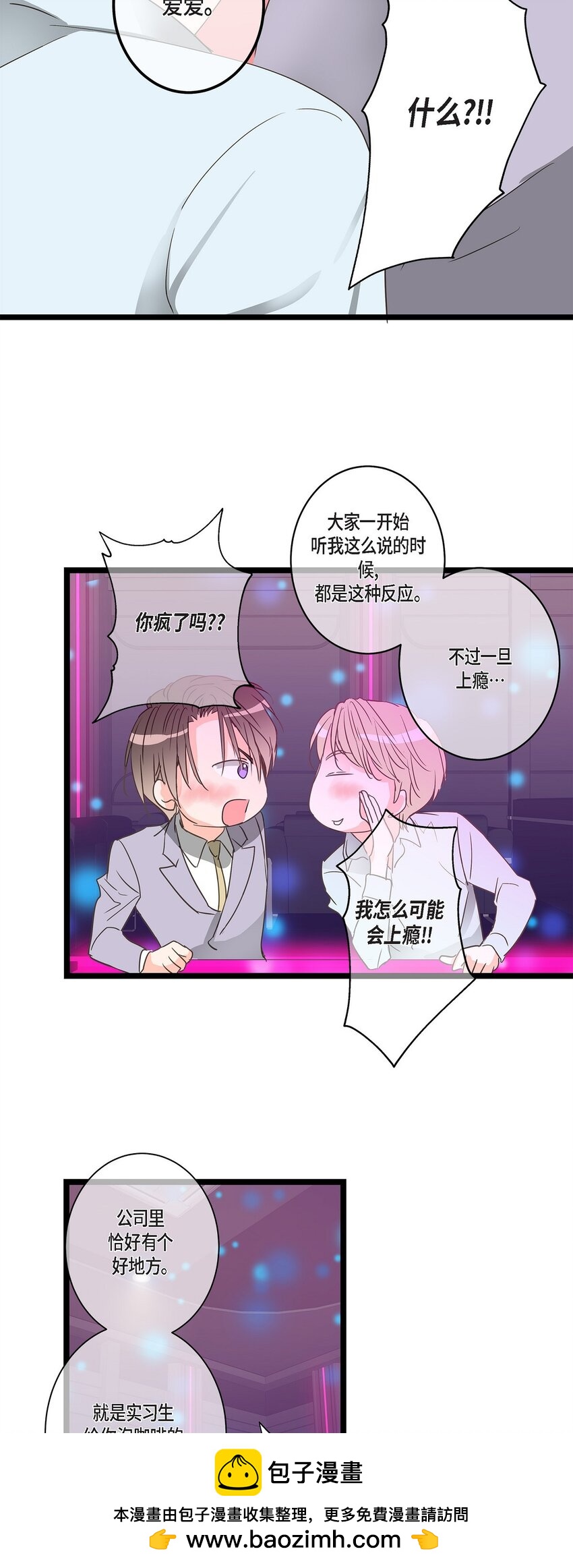 39 我这么做都是为你好(1/2)-第39话