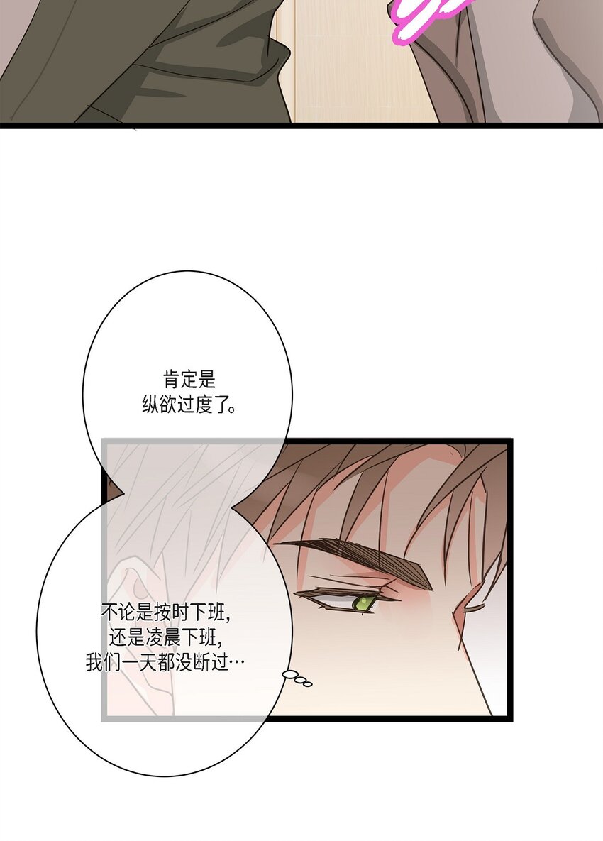 39 我这么做都是为你好(1/2)-第39话