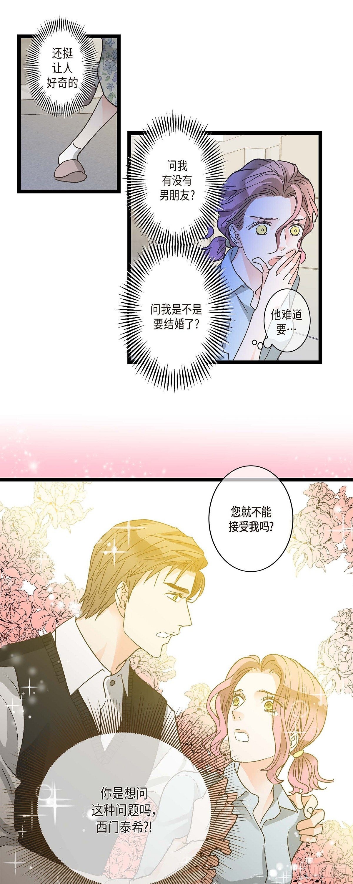 04.可怕的情况-第5话