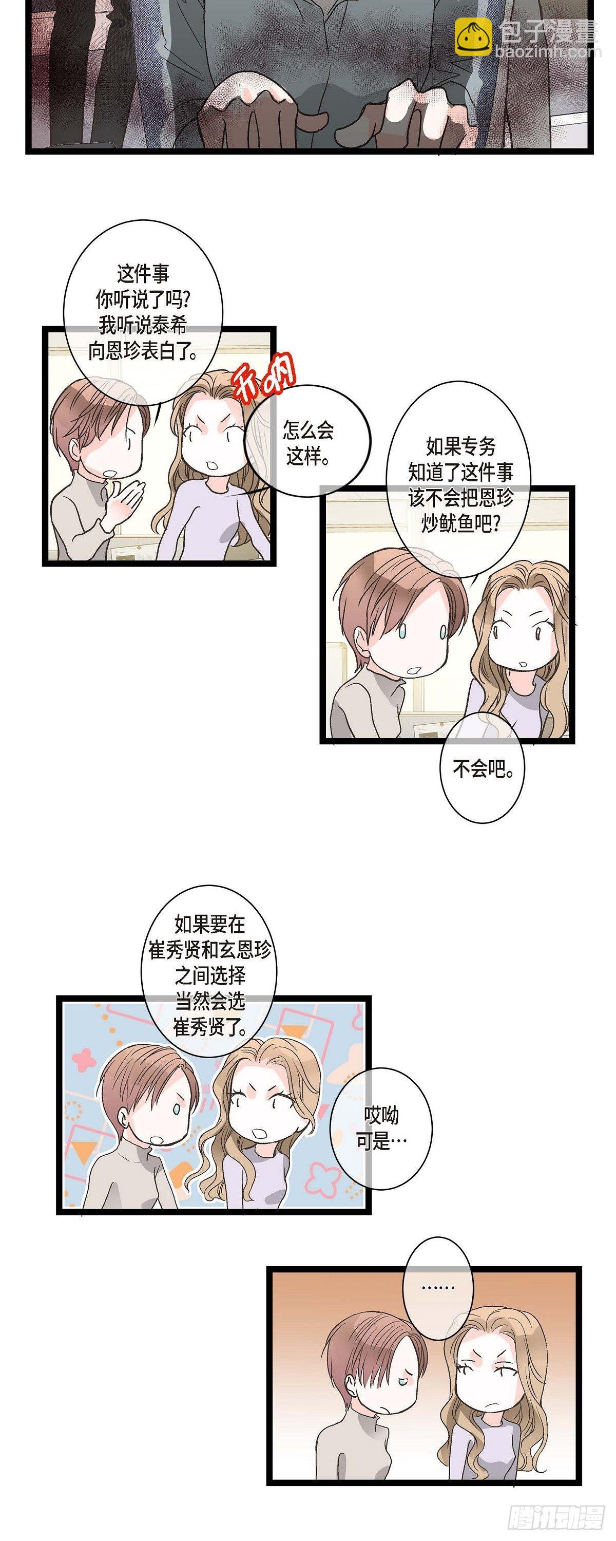 04.可怕的情况-第5话