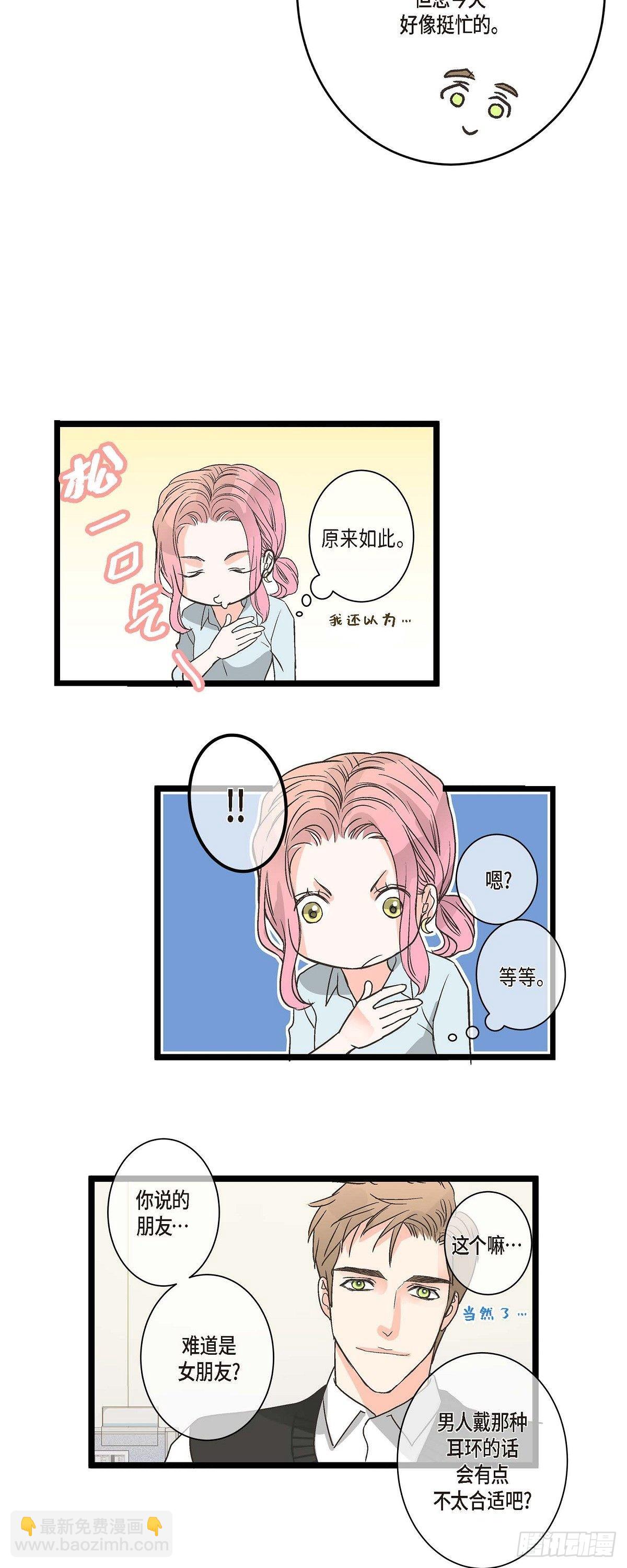 04.可怕的情况-第5话