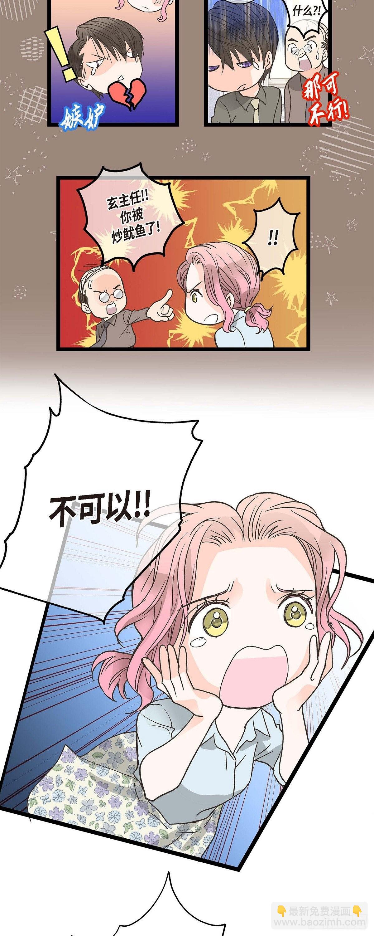 04.可怕的情况-第5话