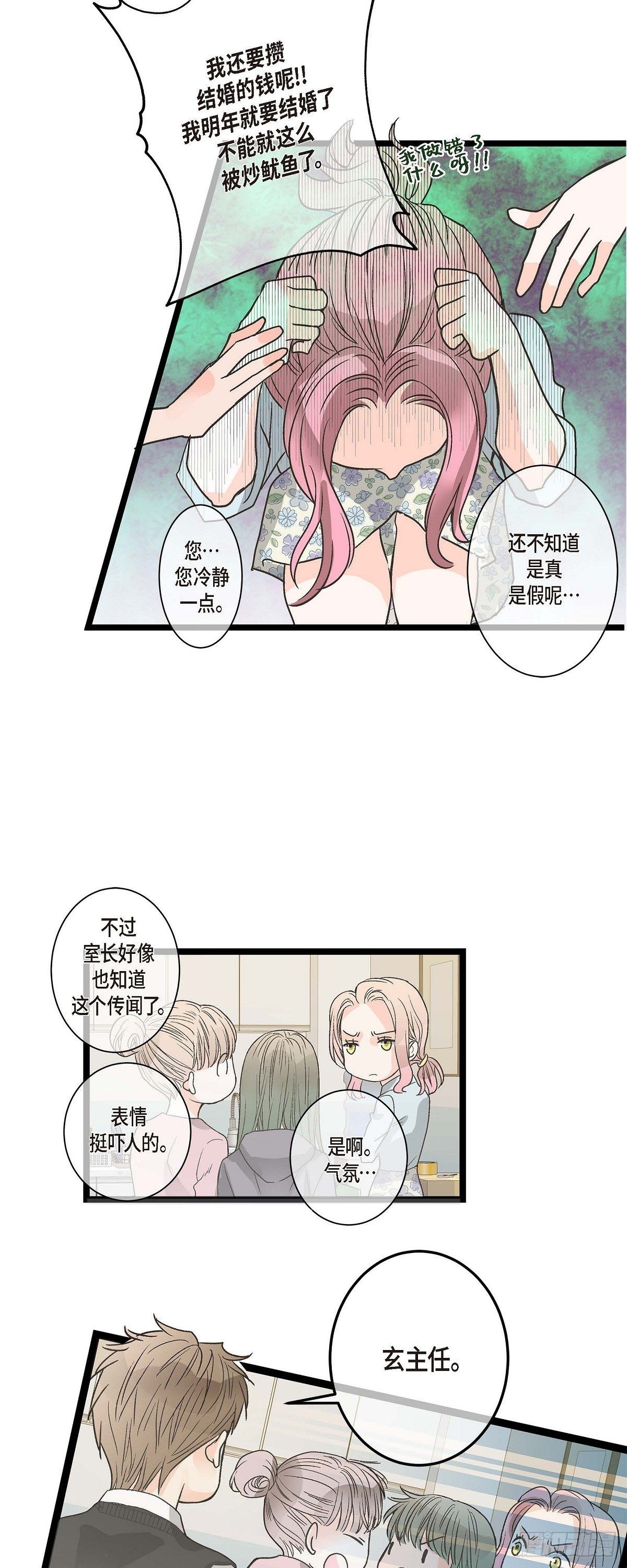 04.可怕的情况-第5话