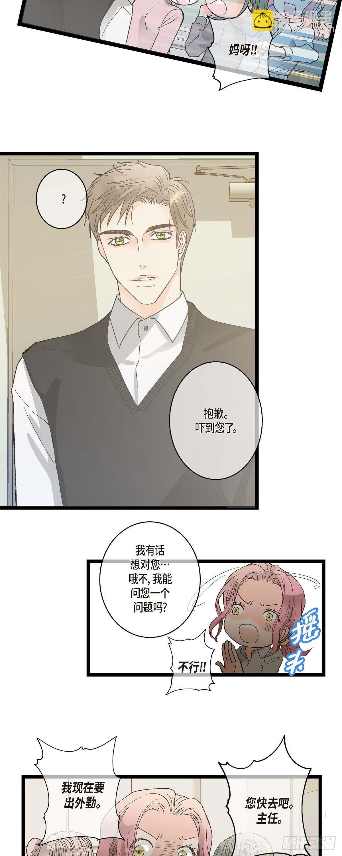 04.可怕的情况-第5话