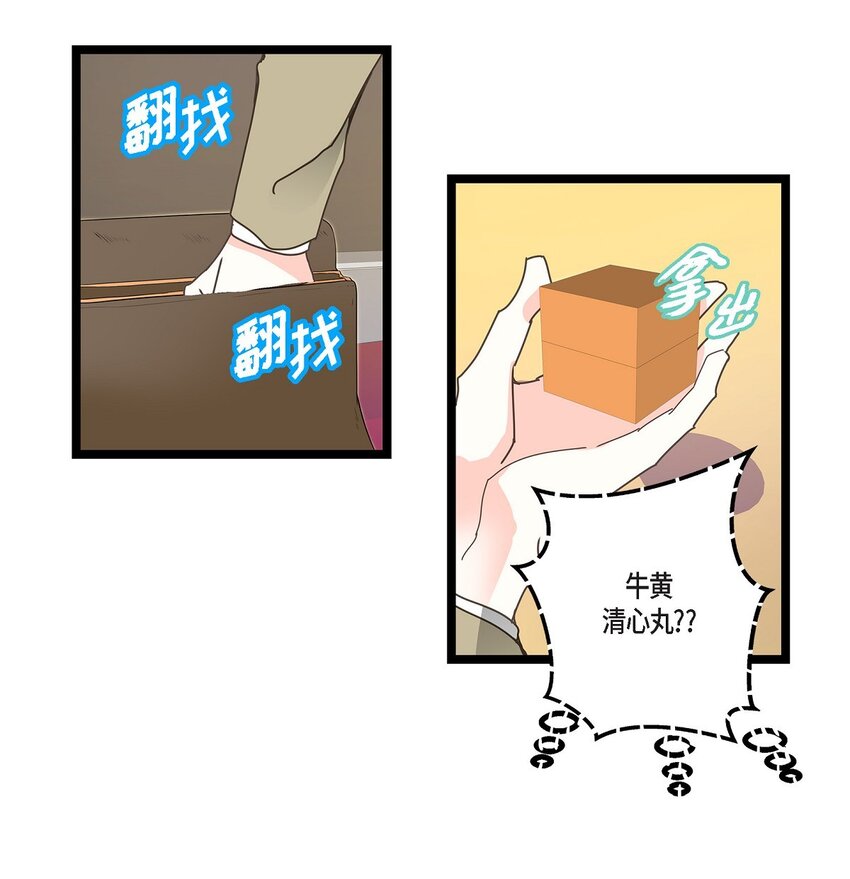 41 9年前圣诞节派对(1/2)-第41话