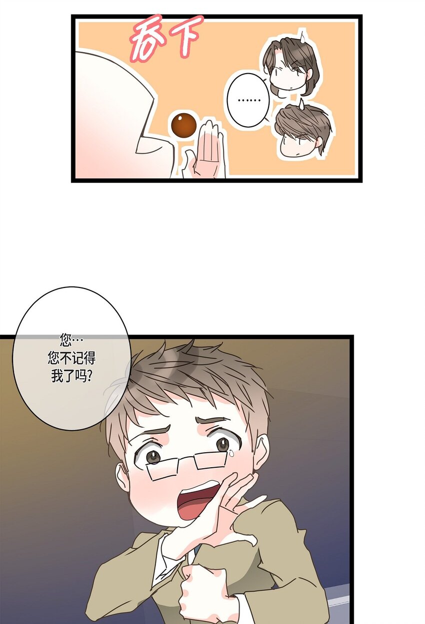 41 9年前圣诞节派对(1/2)-第41话