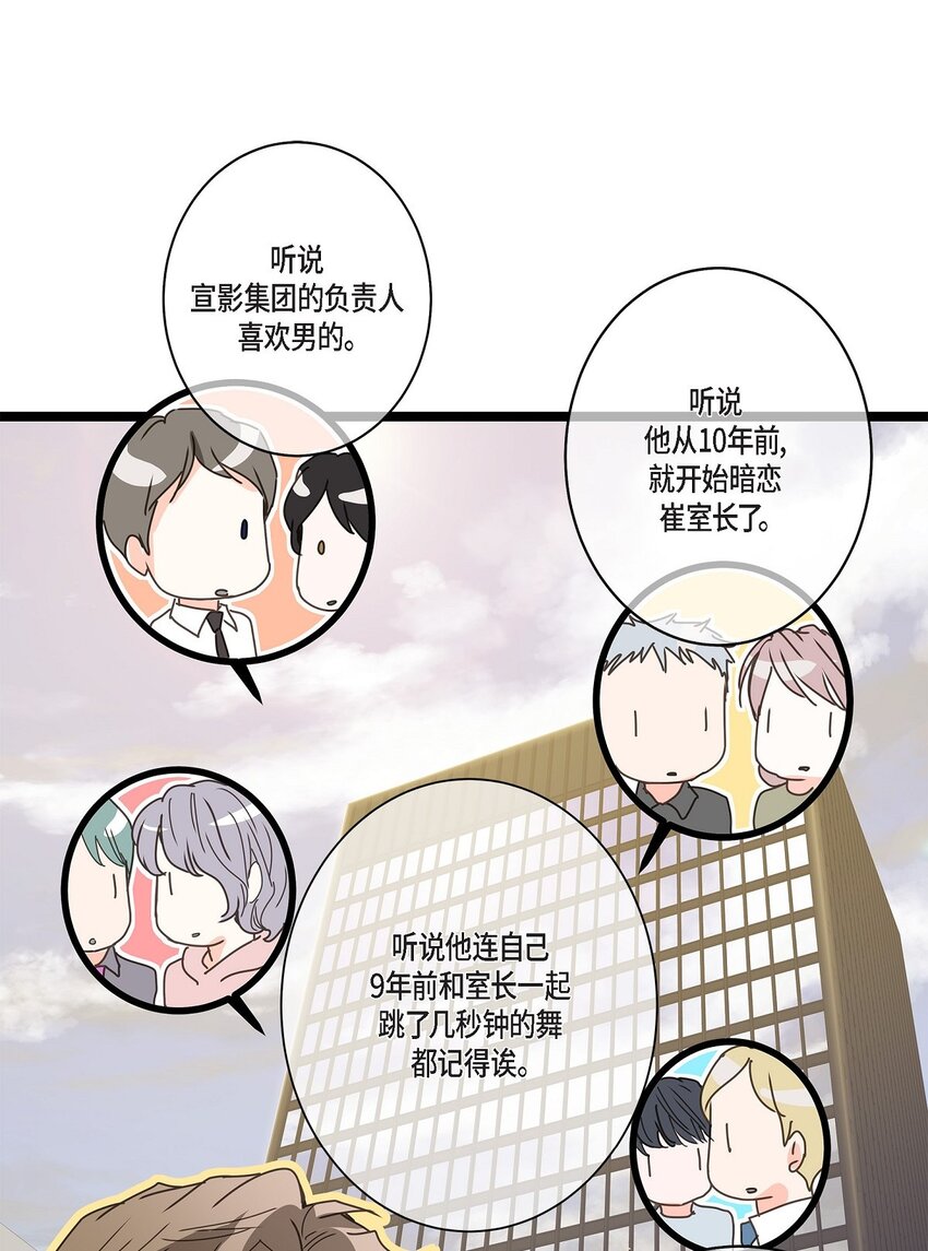 41 9年前圣诞节派对(1/2)-第41话