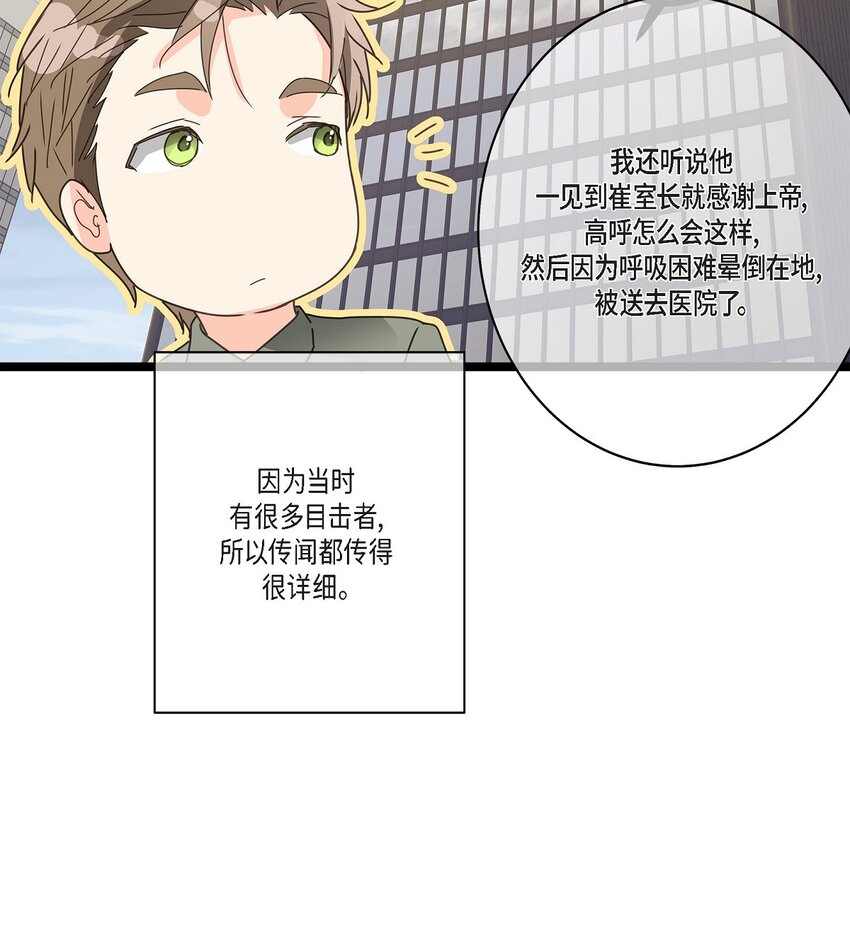 41 9年前圣诞节派对(1/2)-第41话