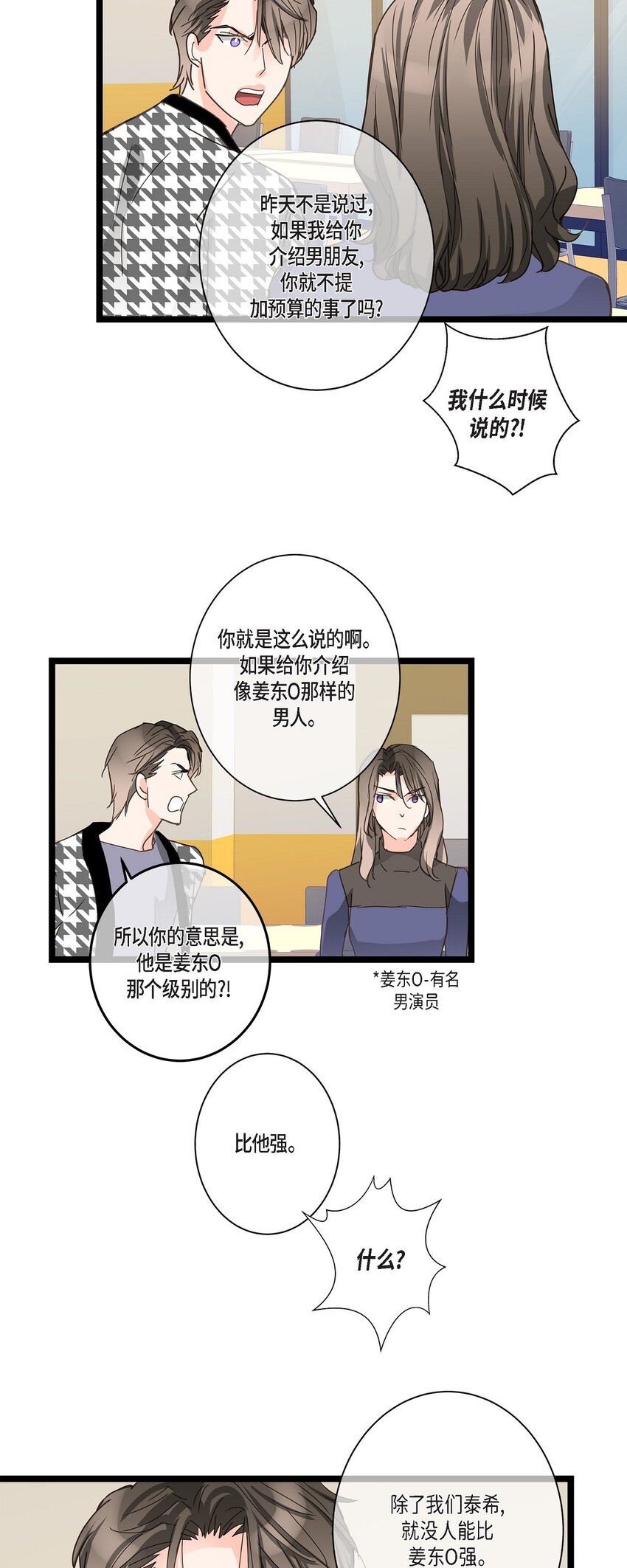 41 9年前圣诞节派对(1/2)-第41话