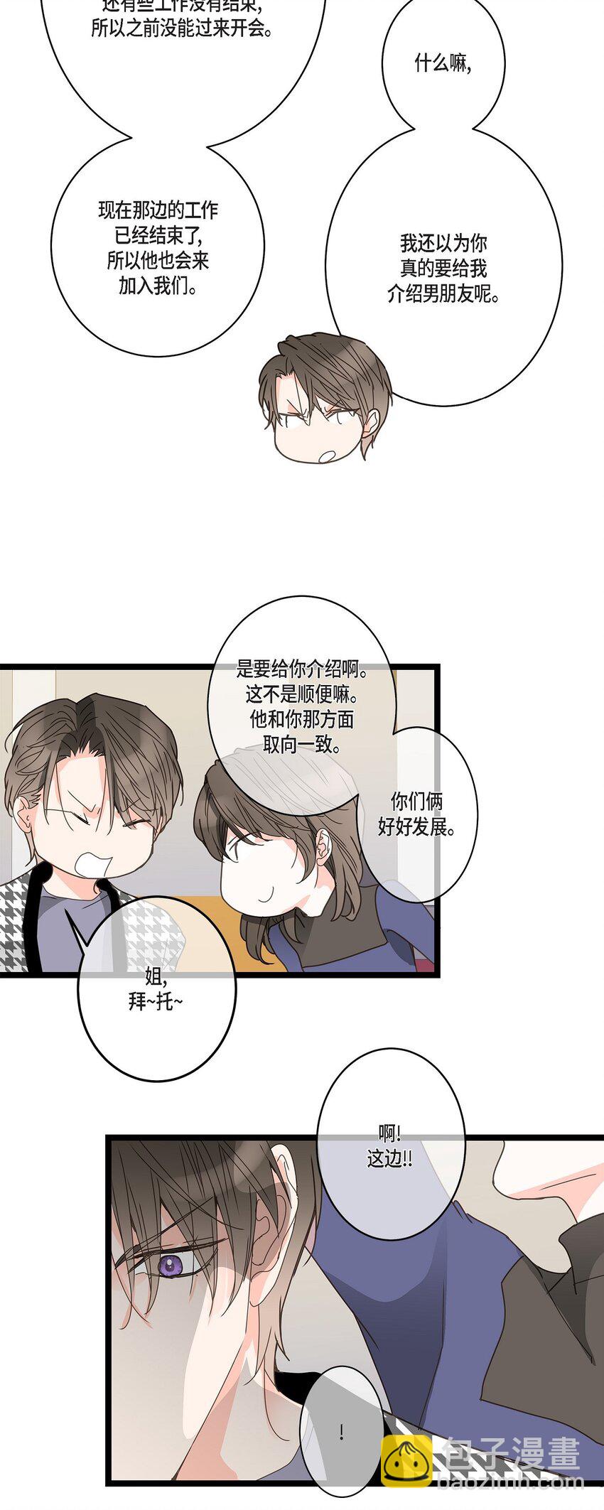 41 9年前圣诞节派对(1/2)-第41话