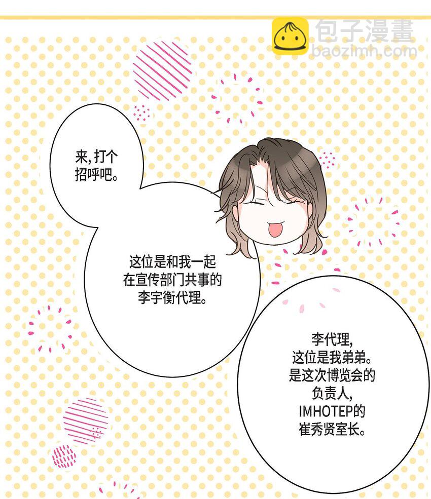 41 9年前圣诞节派对(1/2)-第41话