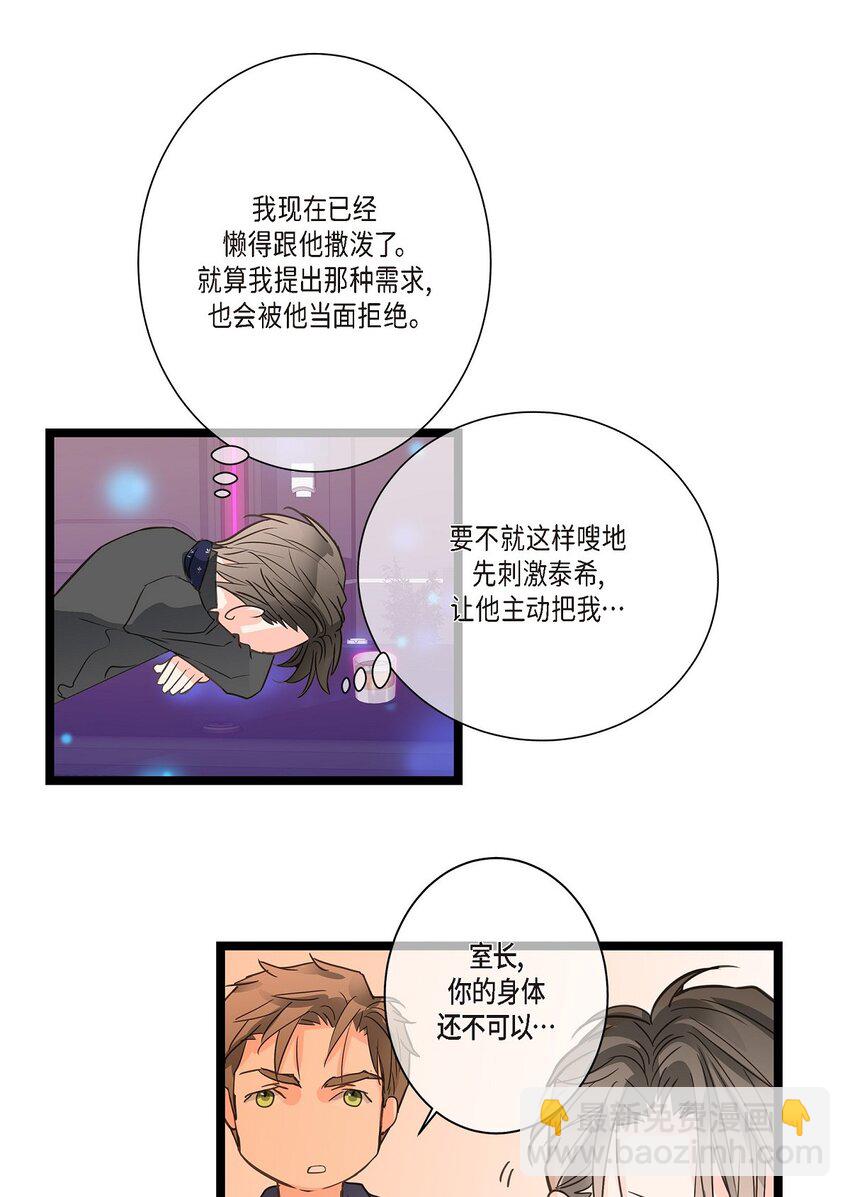 43 他不听我劝告(1/2)-第43话