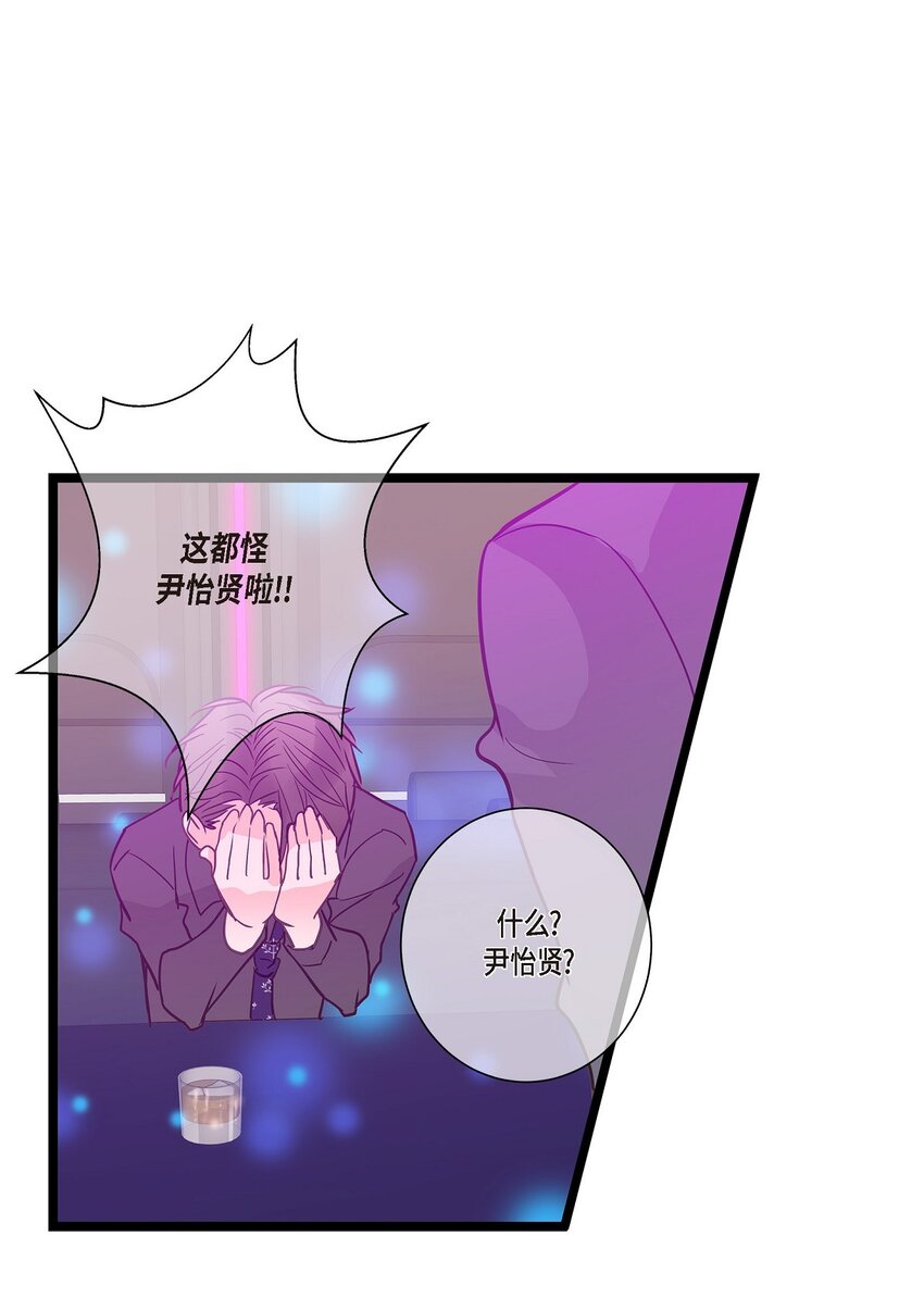 43 他不听我劝告(1/2)-第43话