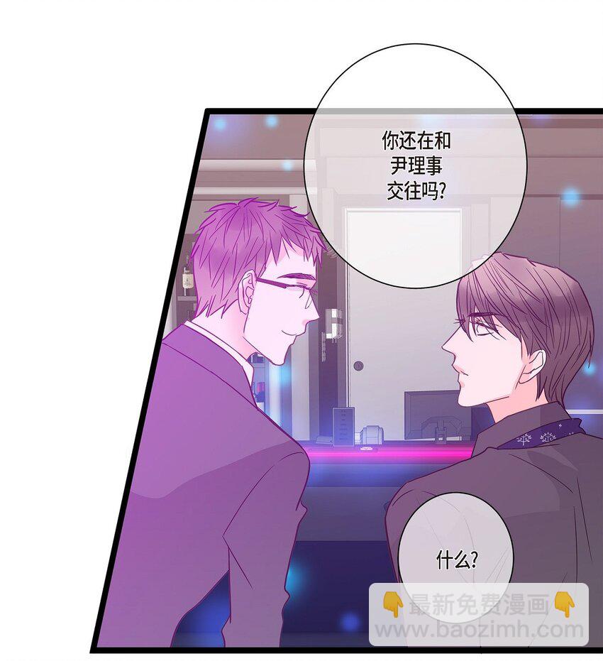 43 他不听我劝告(1/2)-第43话