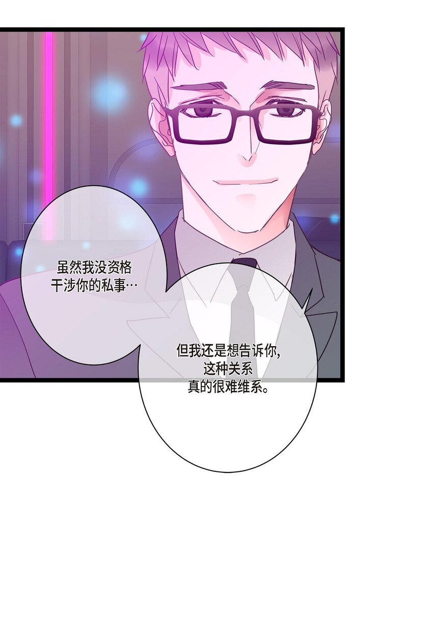 43 他不听我劝告(1/2)-第43话