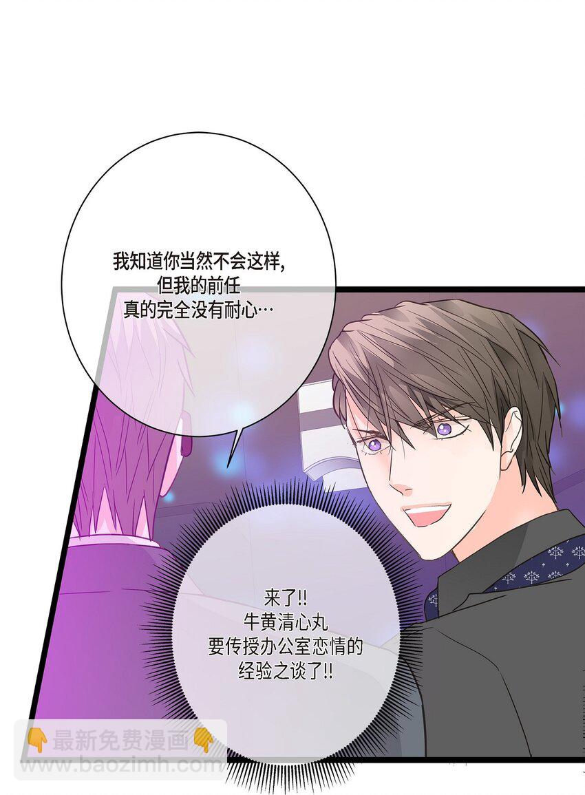 43 他不听我劝告(1/2)-第43话