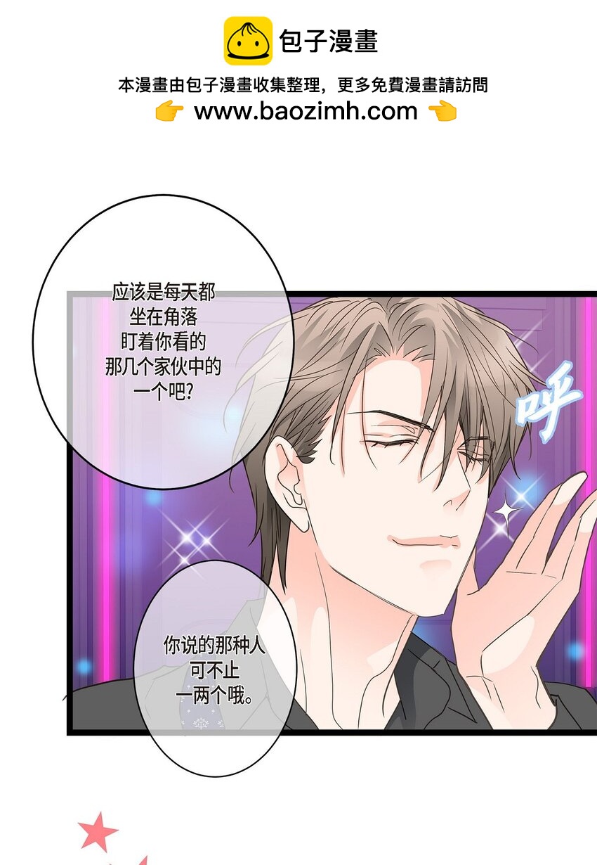 43 他不听我劝告(1/2)-第43话