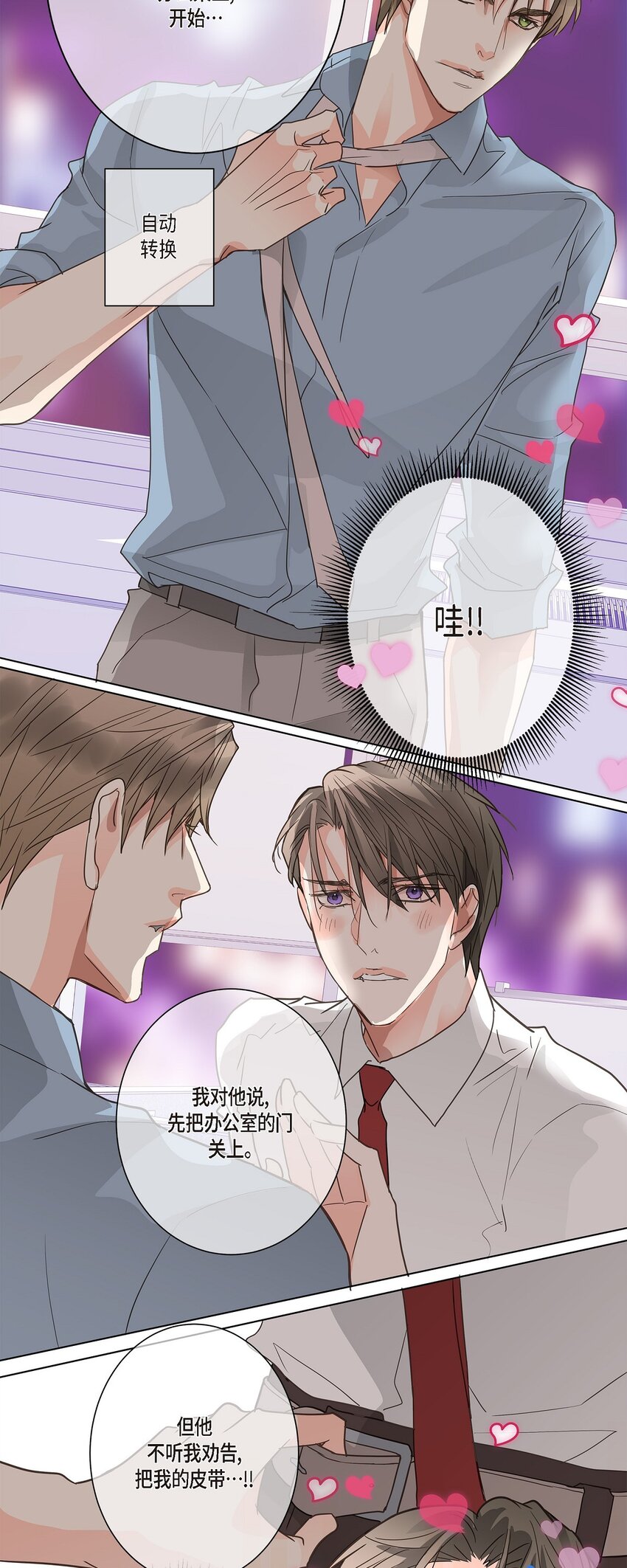 43 他不听我劝告(1/2)-第43话