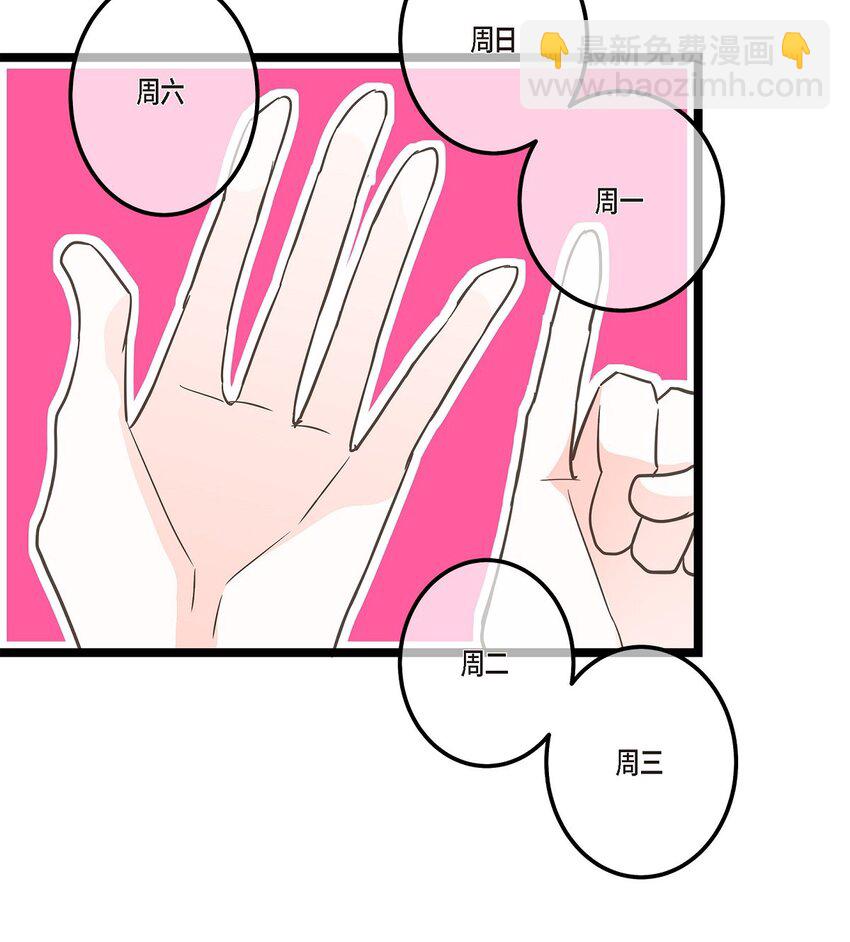 43 他不听我劝告(1/2)-第43话