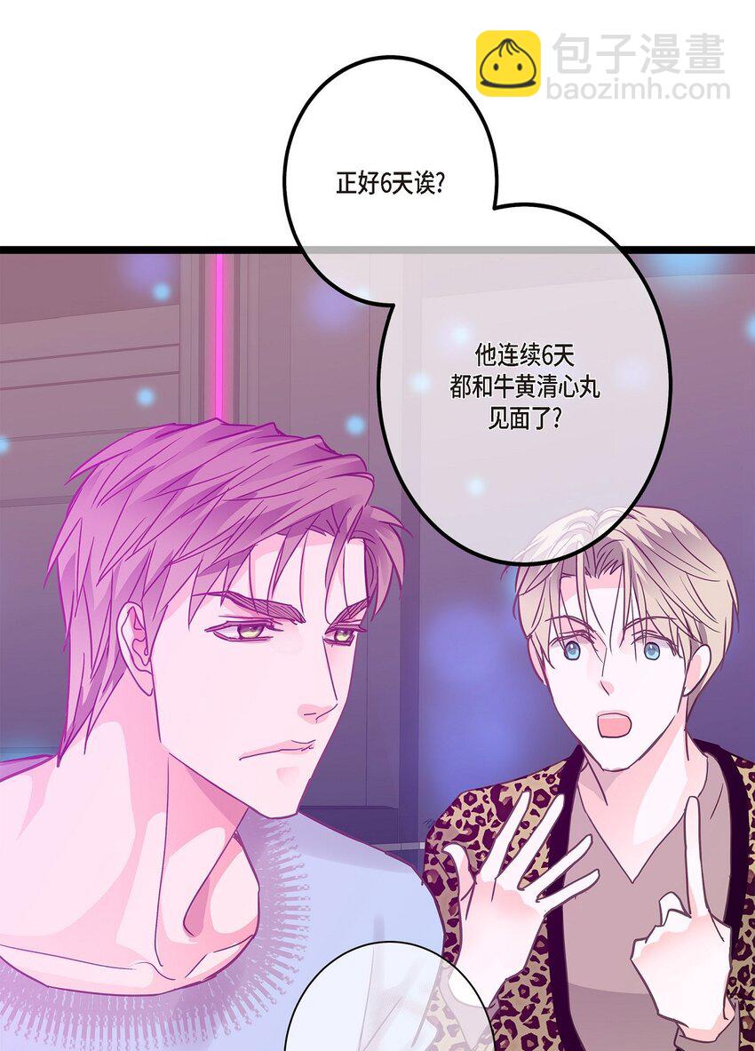 43 他不听我劝告(1/2)-第43话