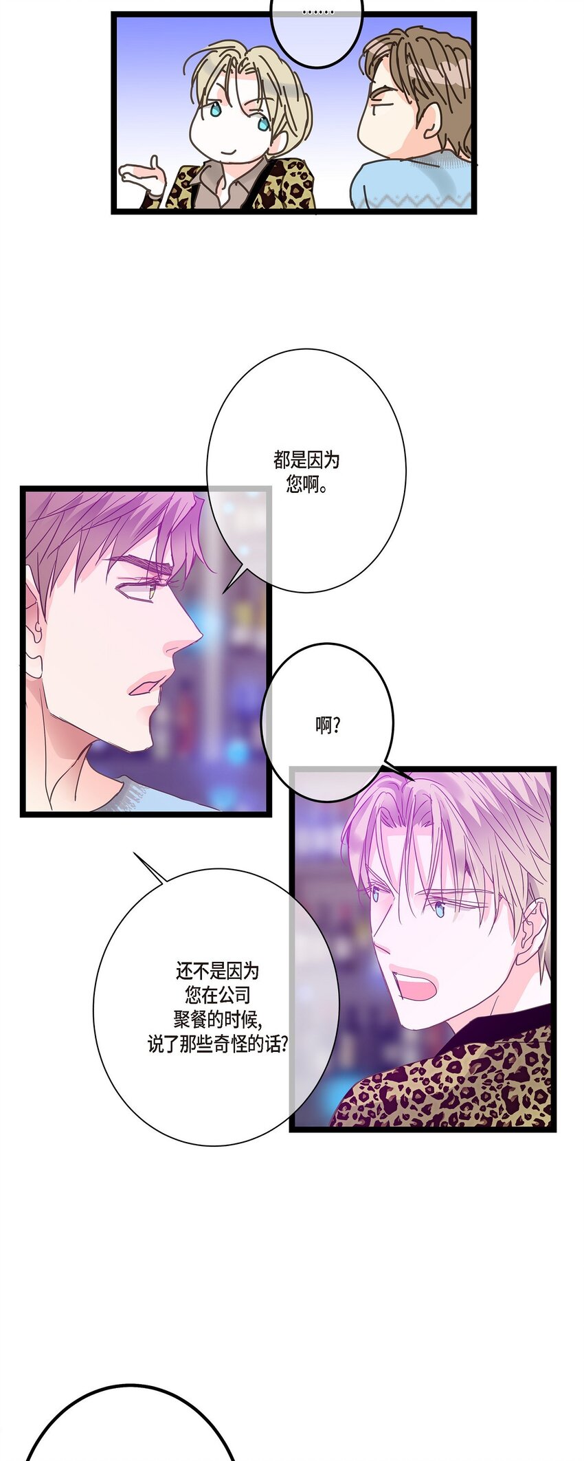 43 他不听我劝告(1/2)-第43话