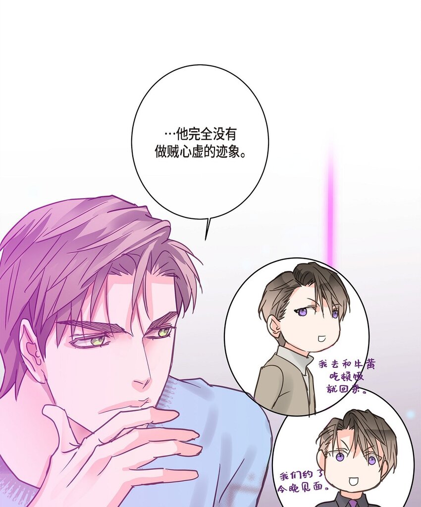 43 他不听我劝告(1/2)-第43话