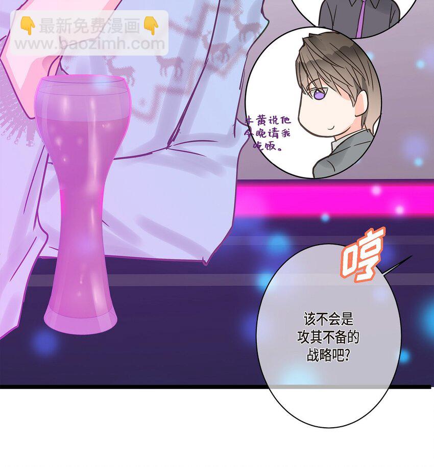 43 他不听我劝告(1/2)-第43话