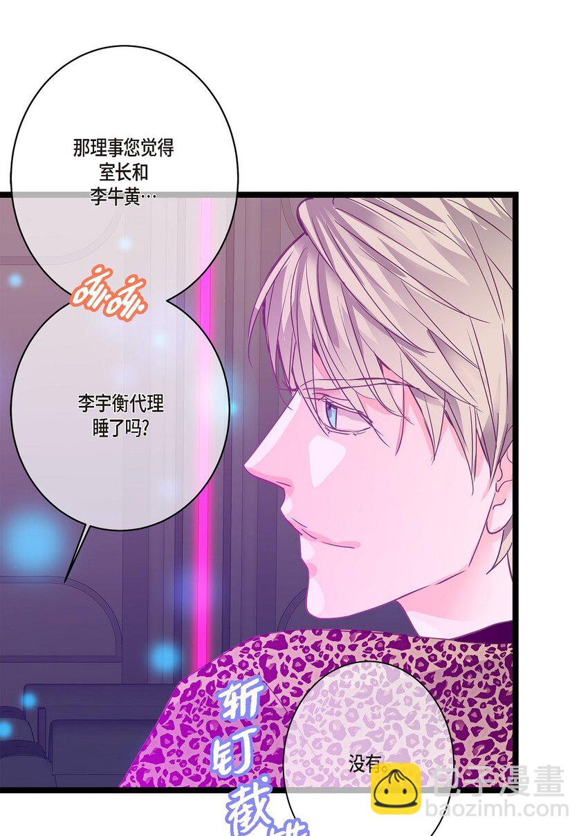 43 他不听我劝告(1/2)-第43话