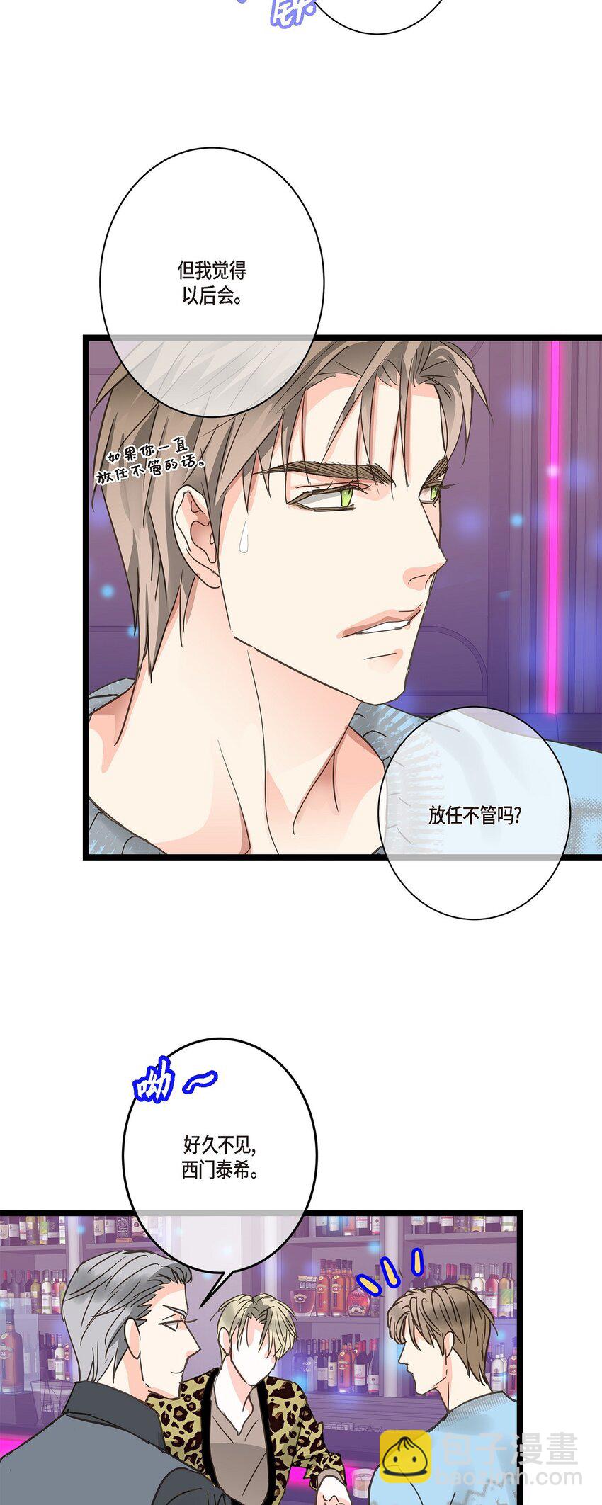 43 他不听我劝告(1/2)-第43话