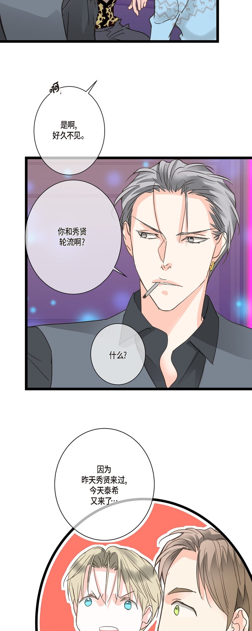 43 他不听我劝告(1/2)-第43话