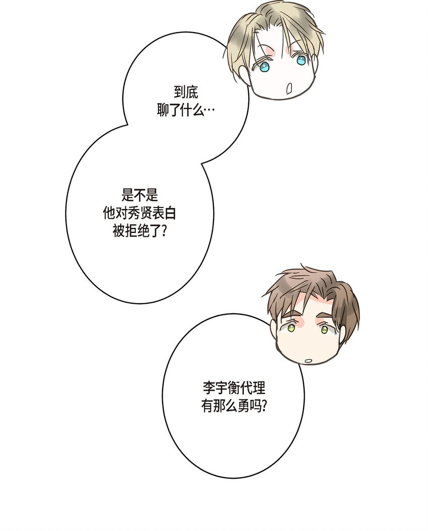 43 他不听我劝告(1/2)-第43话