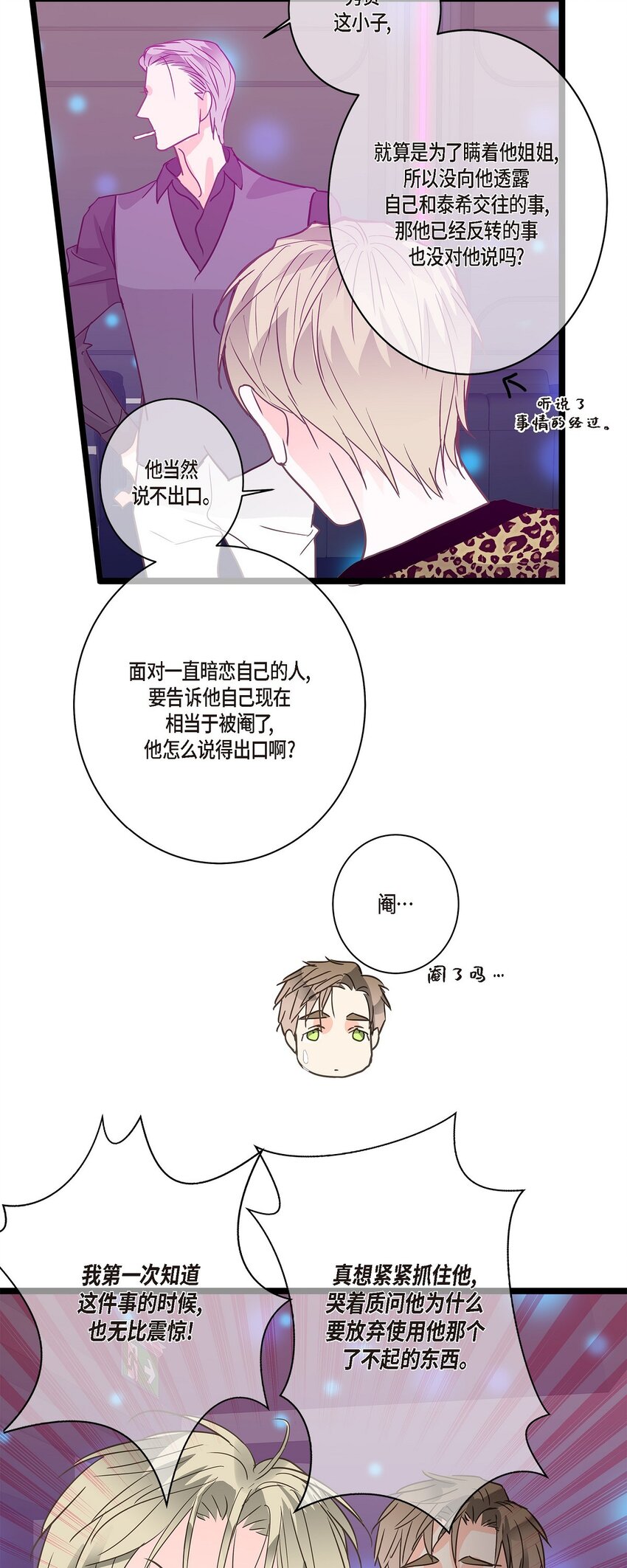 43 他不听我劝告(1/2)-第43话