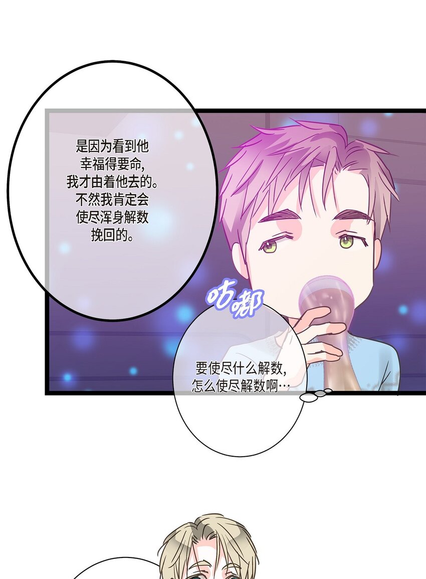 43 他不听我劝告(1/2)-第43话