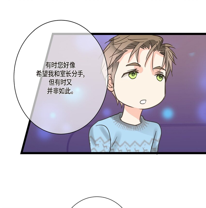 43 他不听我劝告(1/2)-第43话