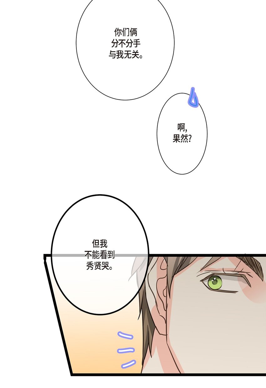 43 他不听我劝告(1/2)-第43话