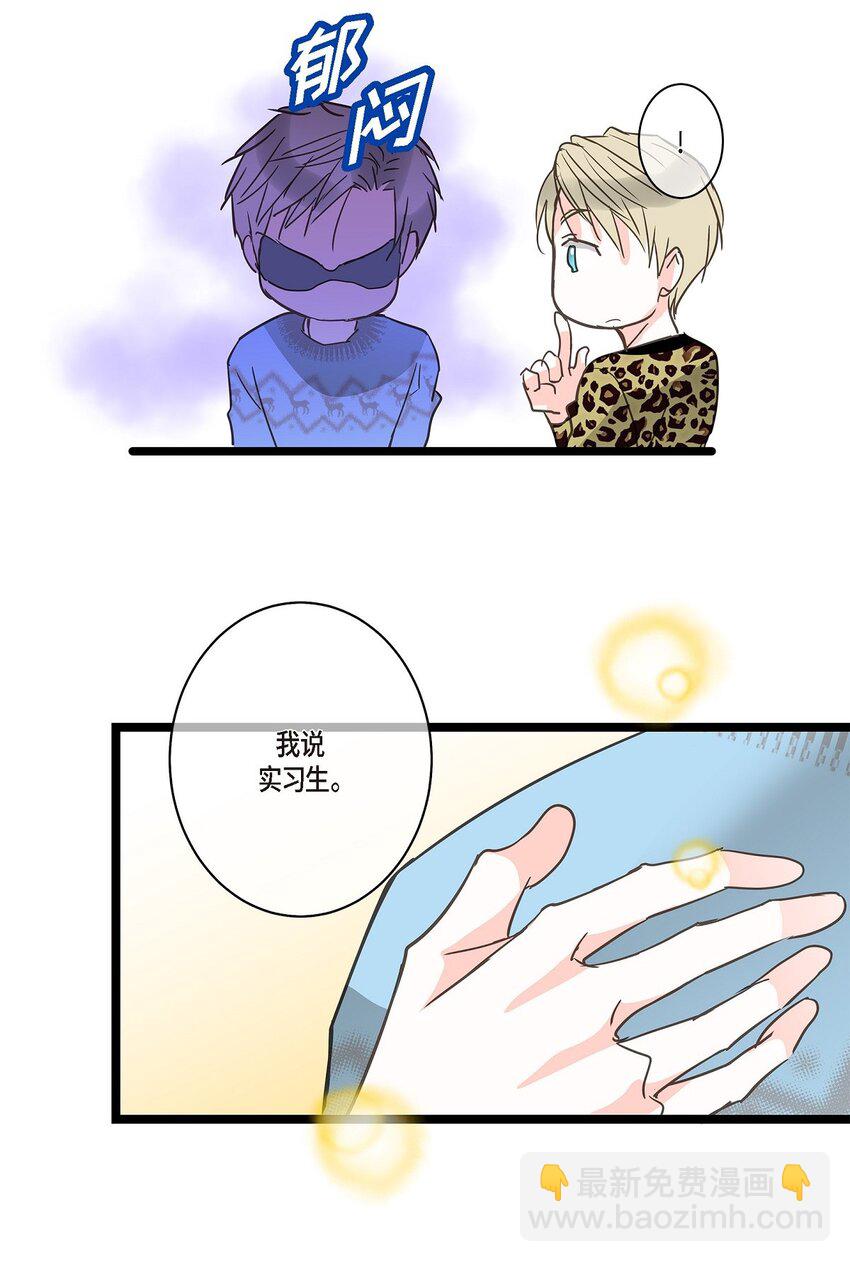 43 他不听我劝告(1/2)-第43话